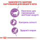 Royal Canin Sterilised 7+ Сухой корм для стерилизованных кошек 