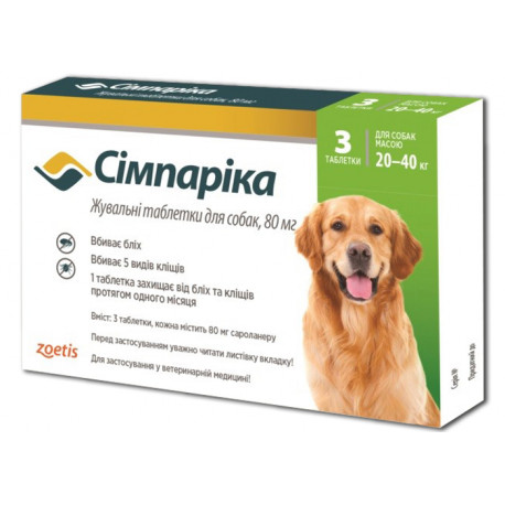 Zoetis Simparica Таблетки від бліх та кліщів для собак вагою від 20 до 40 кг