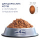 Club 4 Paws Premium Sensitive Сухий корм для дорослих кішок з чутливим травленням